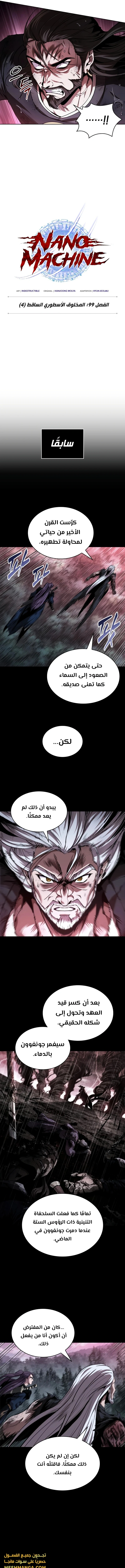 Read Nano Machine Ar Manga Online