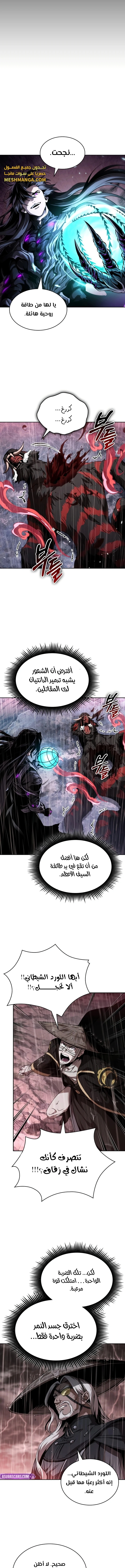 Read Nano Machine Ar Manga Online