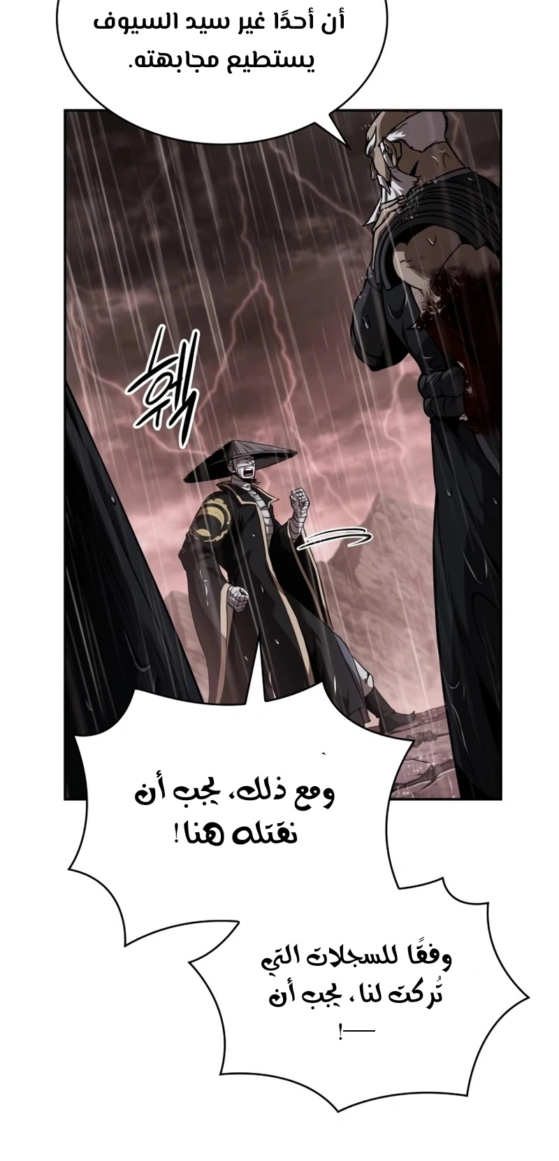 Read Nano Machine Ar Manga Online