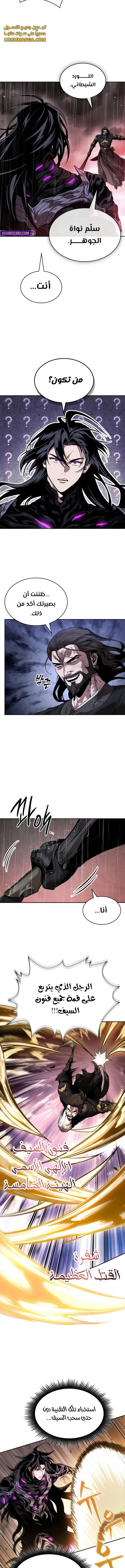 Read Nano Machine Ar Manga Online