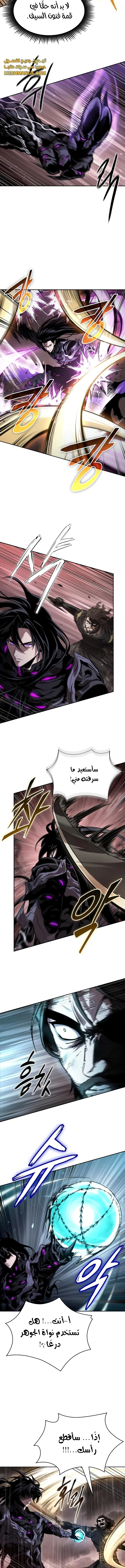 Read Nano Machine Ar Manga Online