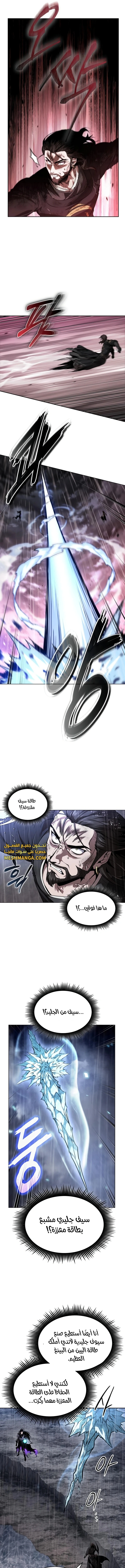 Read Nano Machine Ar Manga Online