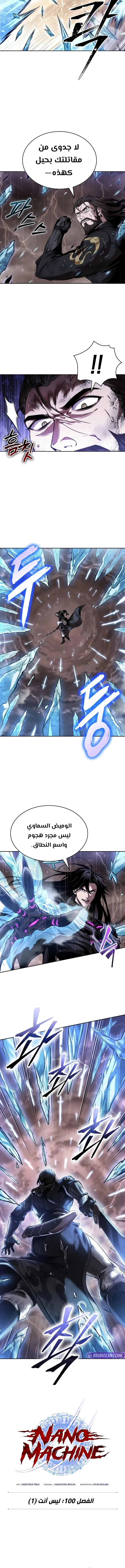 Read Nano Machine Ar Manga Online