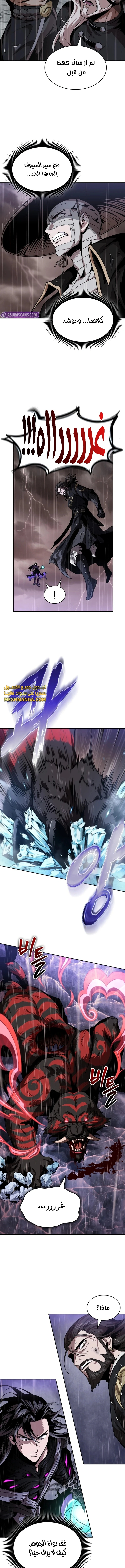 Read Nano Machine Ar Manga Online