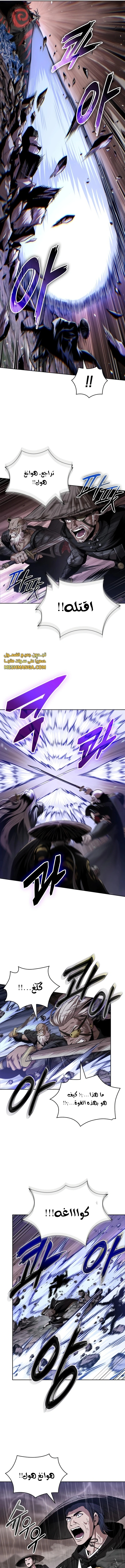Read Nano Machine Ar Manga Online