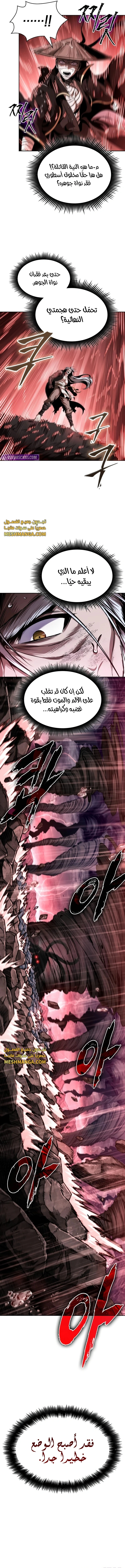 Read Nano Machine Ar Manga Online