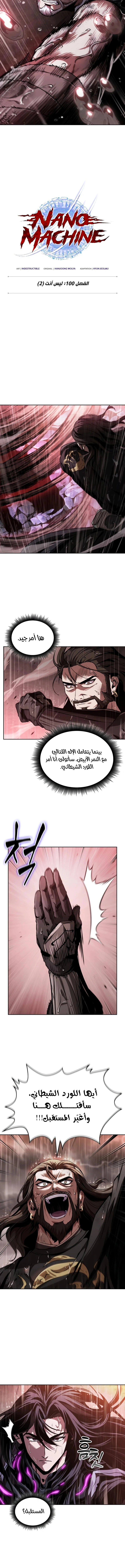Read Nano Machine Ar Manga Online