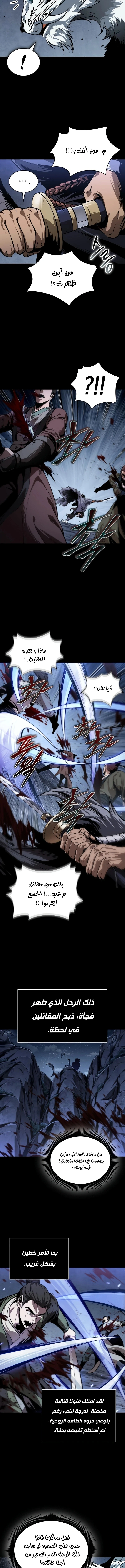 Read Nano Machine Ar Manga Online
