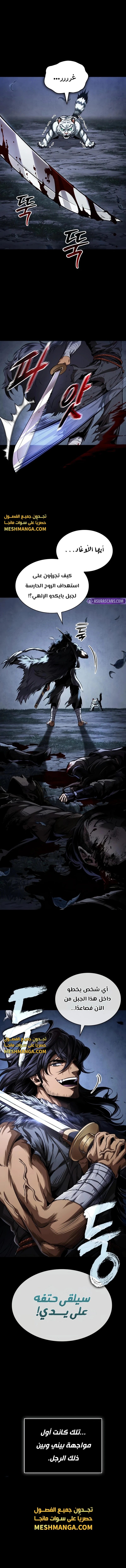 Read Nano Machine Ar Manga Online