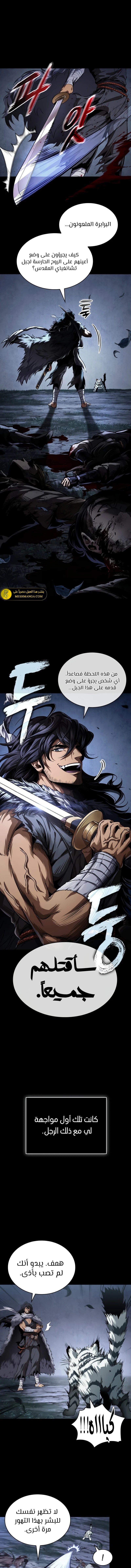 Read Nano Machine Ar Manga Online