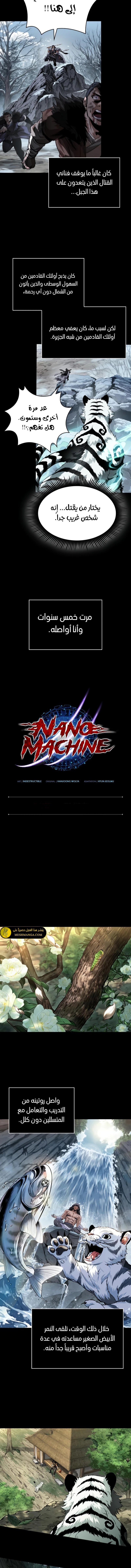 Read Nano Machine Ar Manga Online