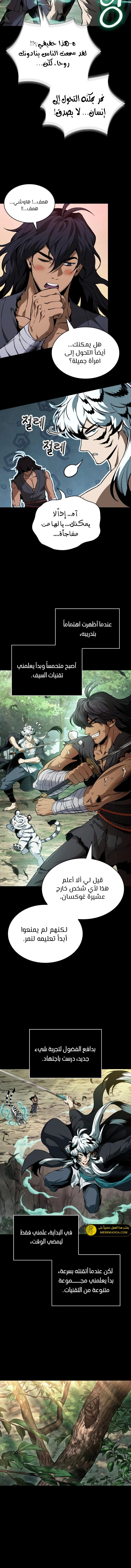 Read Nano Machine Ar Manga Online