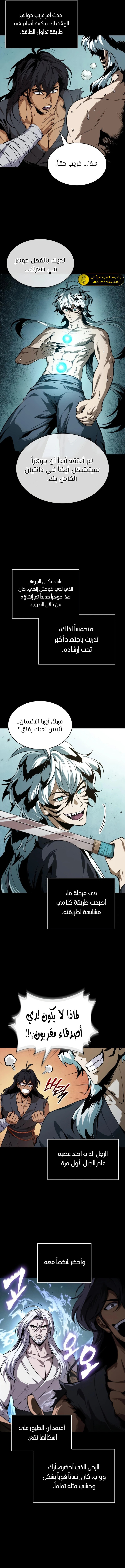 Read Nano Machine Ar Manga Online