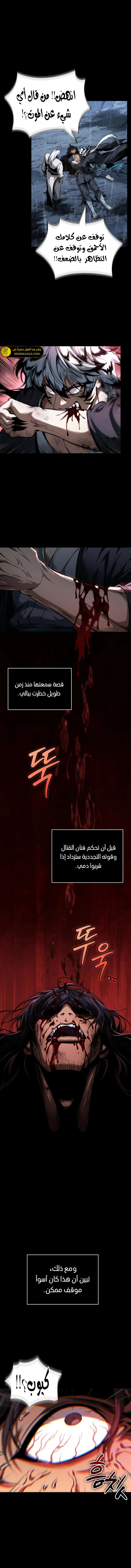 Read Nano Machine Ar Manga Online