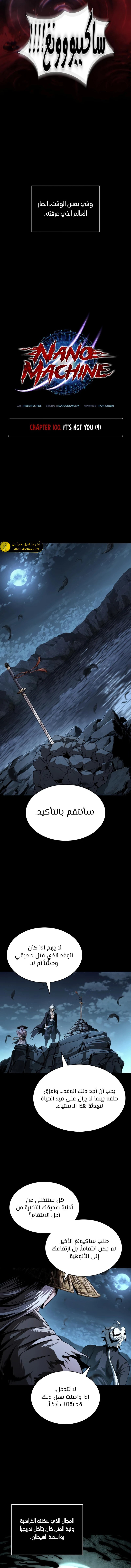 Read Nano Machine Ar Manga Online