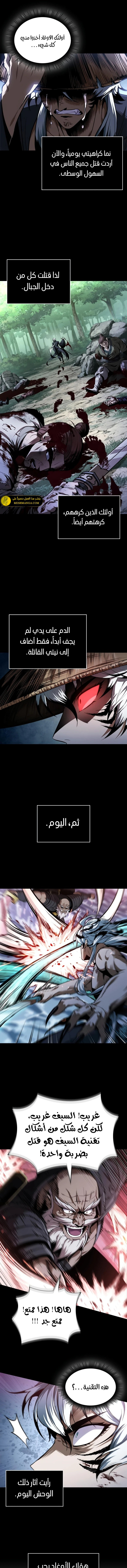 Read Nano Machine Ar Manga Online