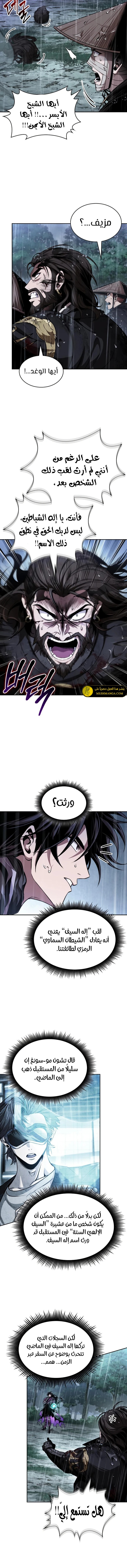 Read Nano Machine Ar Manga Online