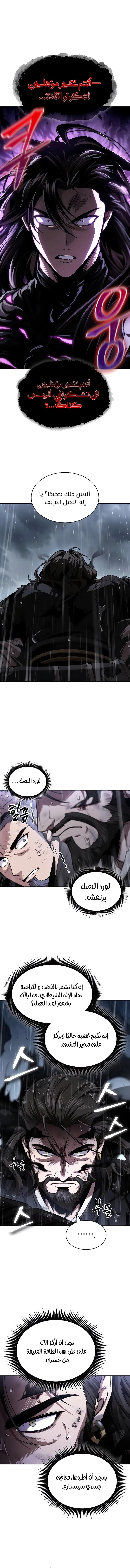 Read Nano Machine Ar Manga Online