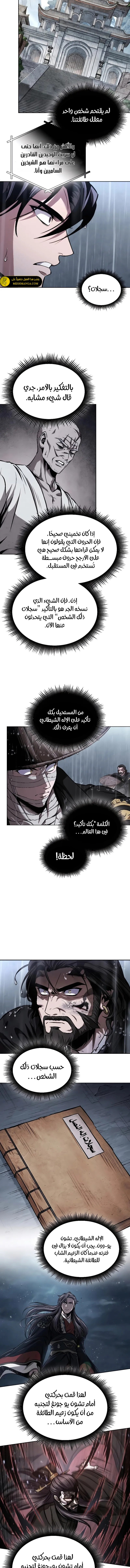 Read Nano Machine Ar Manga Online
