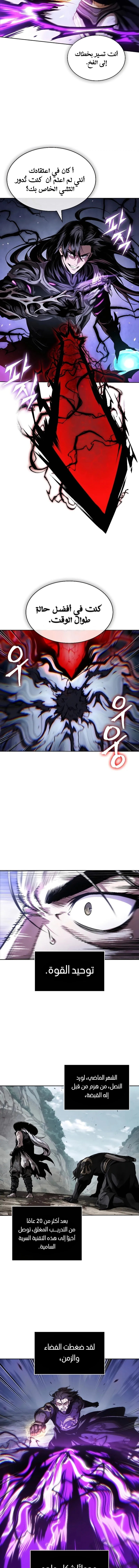Read Nano Machine Ar Manga Online