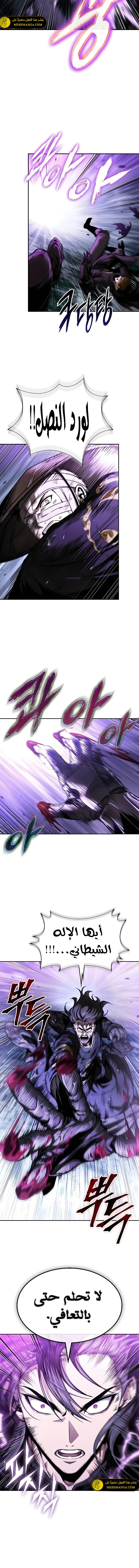 Read Nano Machine Ar Manga Online