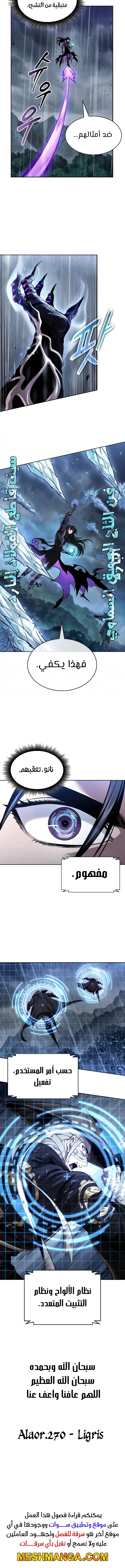 Read Nano Machine Ar Manga Online