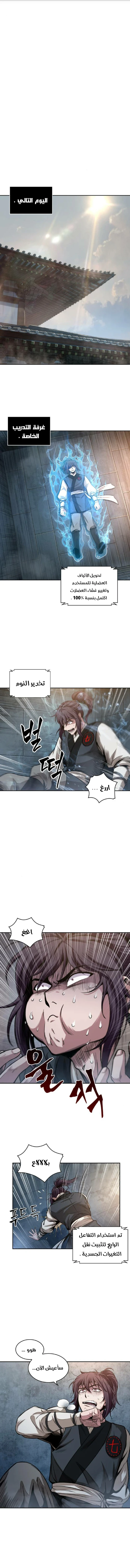 Read Nano Machine Ar Manga Online