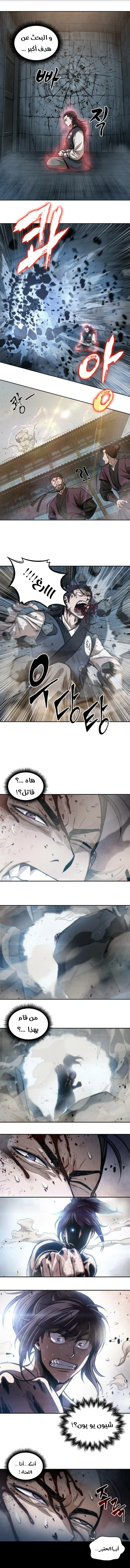 Read Nano Machine Ar Manga Online