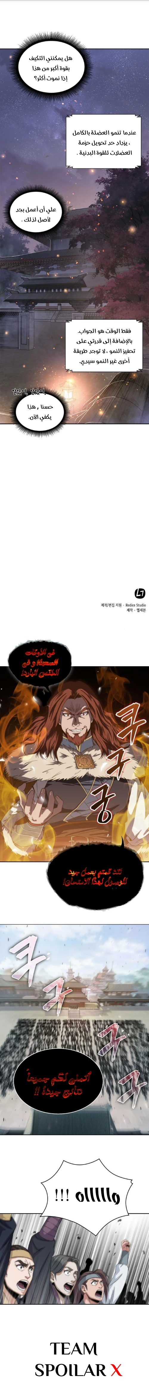 Read Nano Machine Ar Manga Online