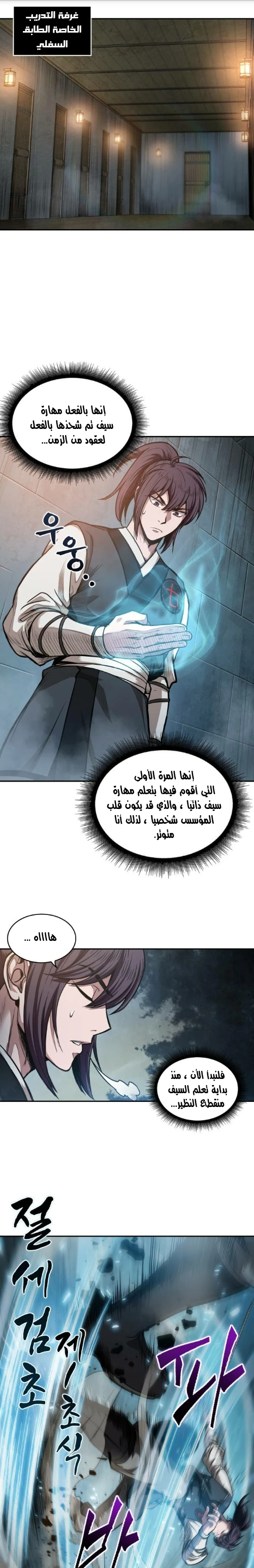 Read Nano Machine Ar Manga Online