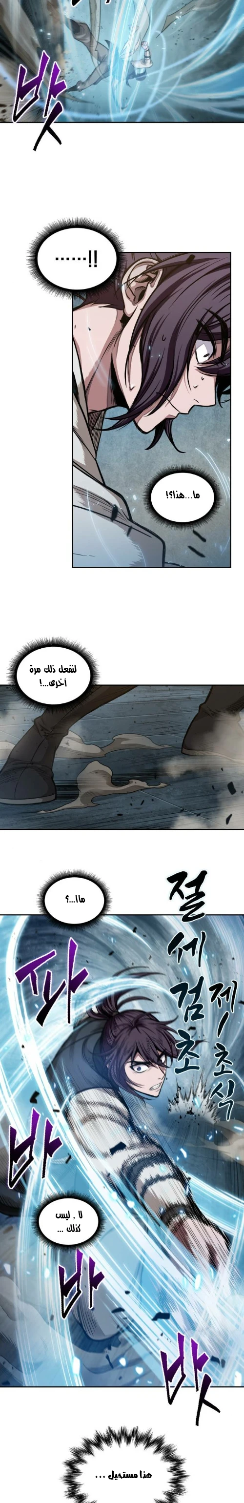 Read Nano Machine Ar Manga Online