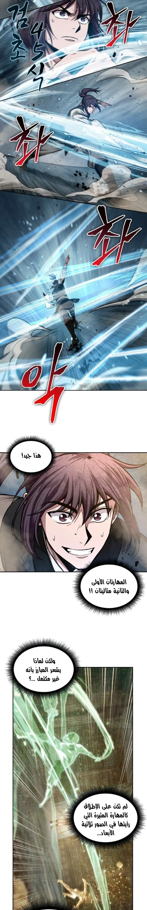 Read Nano Machine Ar Manga Online