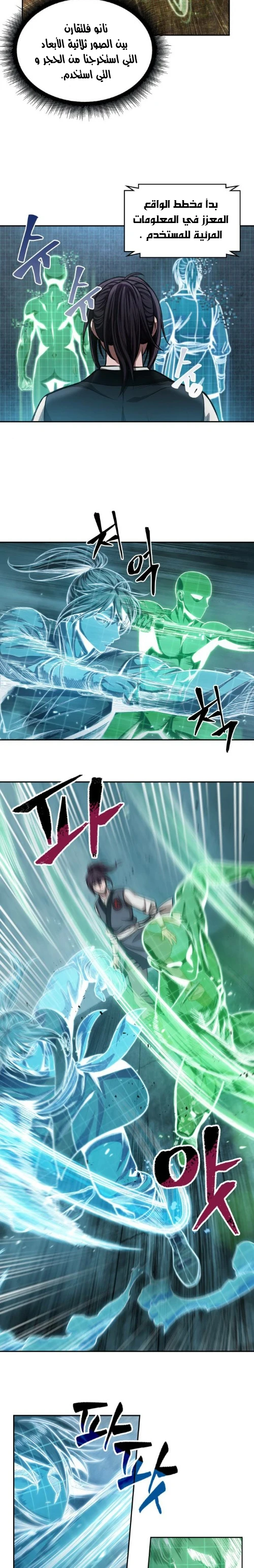 Read Nano Machine Ar Manga Online
