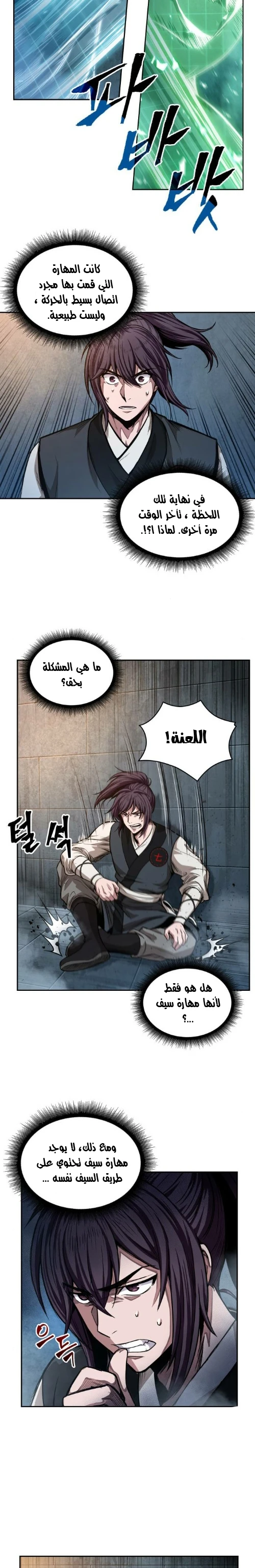 Read Nano Machine Ar Manga Online