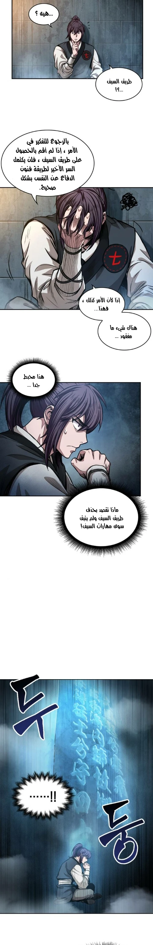 Read Nano Machine Ar Manga Online