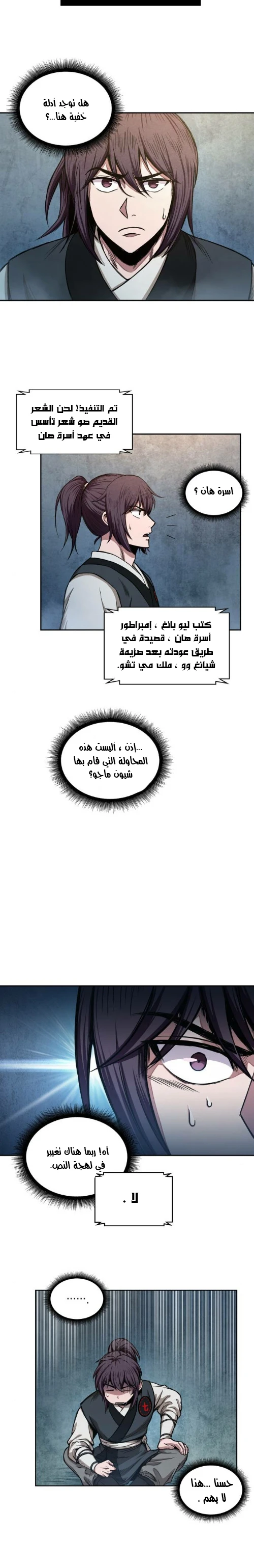 Read Nano Machine Ar Manga Online