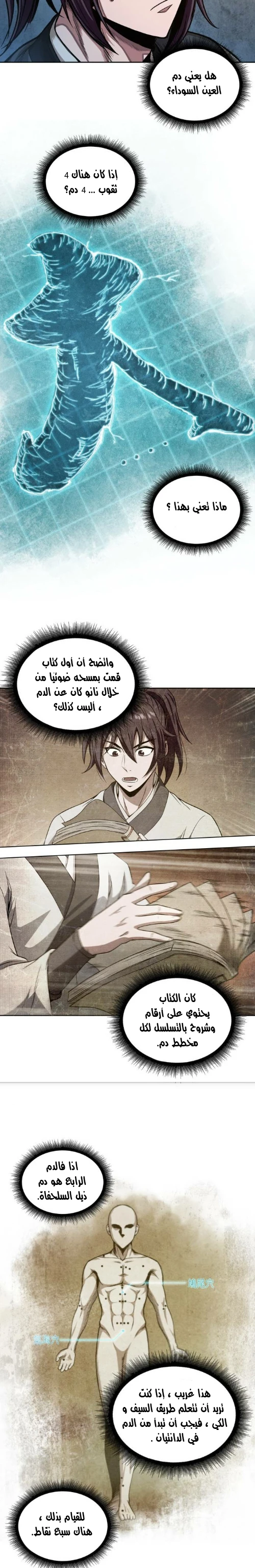 Read Nano Machine Ar Manga Online
