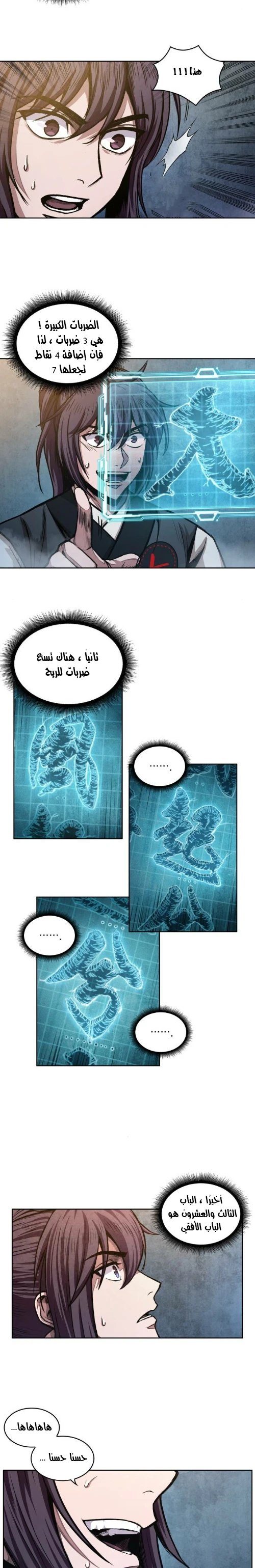 Read Nano Machine Ar Manga Online