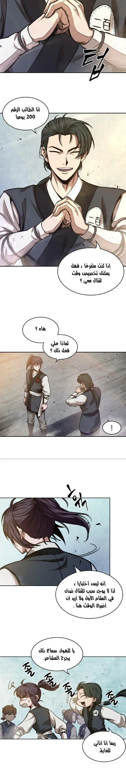 Read Nano Machine Ar Manga Online