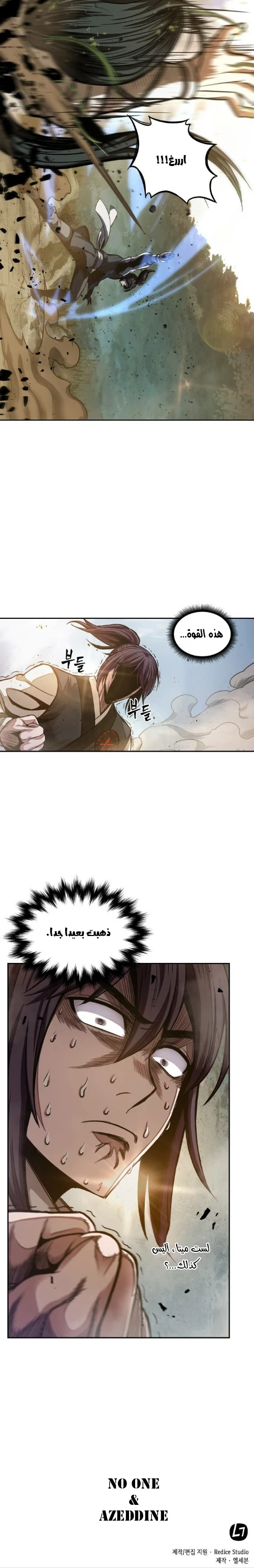 Read Nano Machine Ar Manga Online