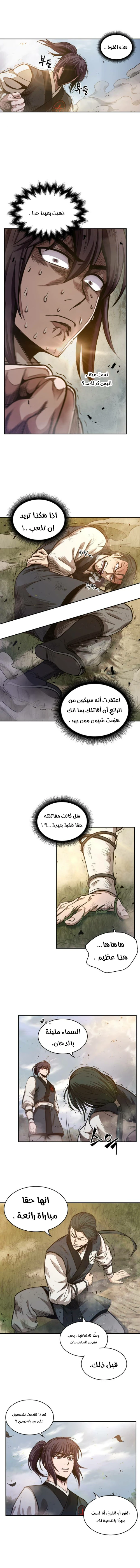 Read Nano Machine Ar Manga Online