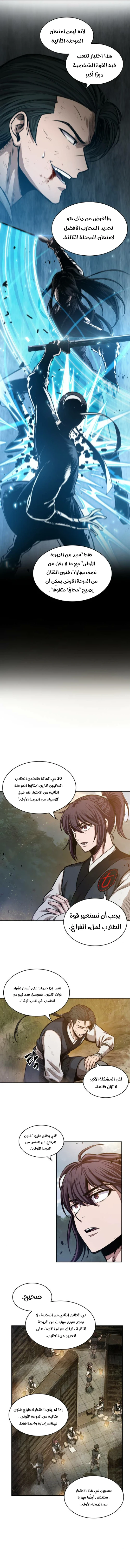 Read Nano Machine Ar Manga Online