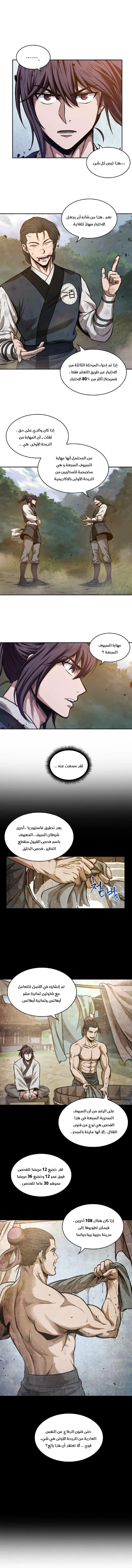 Read Nano Machine Ar Manga Online