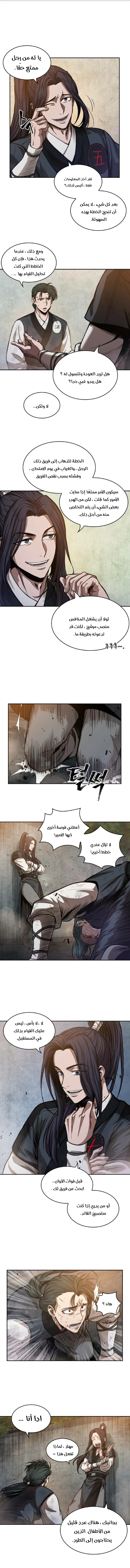 Read Nano Machine Ar Manga Online