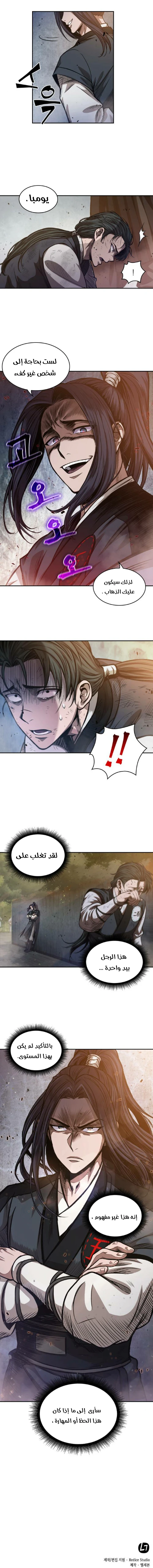 Read Nano Machine Ar Manga Online