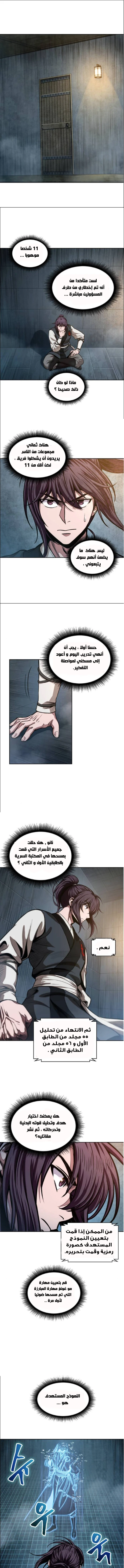 Read Nano Machine Ar Manga Online
