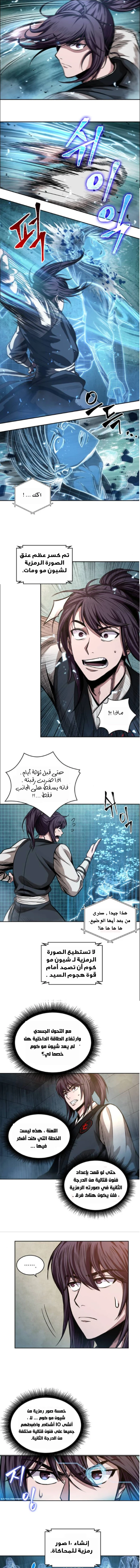 Read Nano Machine Ar Manga Online