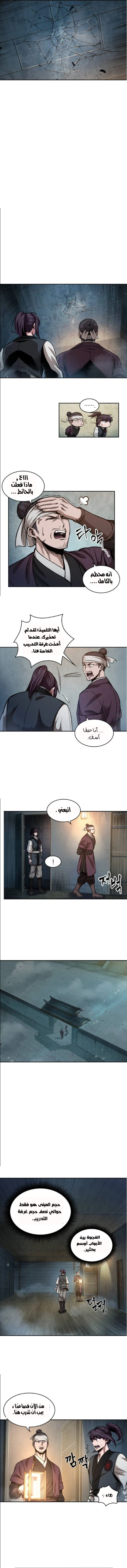 Read Nano Machine Ar Manga Online