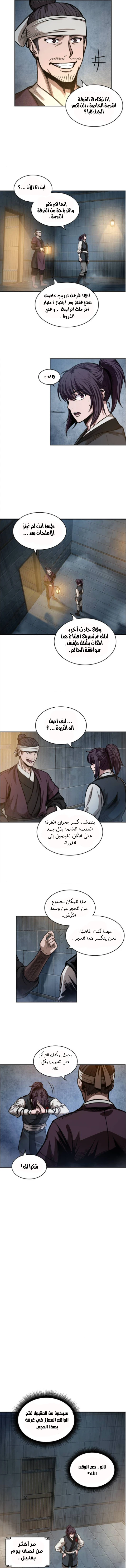 Read Nano Machine Ar Manga Online