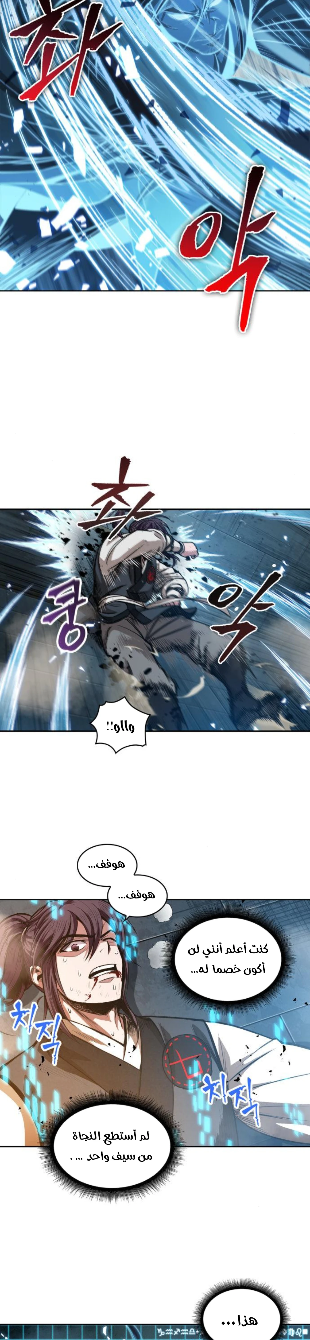 Read Nano Machine Ar Manga Online